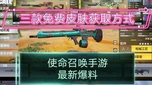 生命召唤皮肤爆料最新版,揭秘全新皮肤版本，探寻神秘力量觉醒之谜